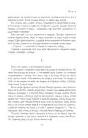 Иван Бунин. Полное собрание повестей и рассказов о любви в одном томе — фото, картинка — 17