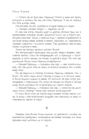 Иван Бунин. Полное собрание повестей и рассказов о любви в одном томе — фото, картинка — 18