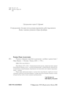 Иван Бунин. Полное собрание повестей и рассказов о любви в одном томе — фото, картинка — 3