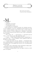 Иван Бунин. Полное собрание повестей и рассказов о любви в одном томе — фото, картинка — 5