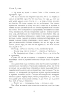 Иван Бунин. Полное собрание повестей и рассказов о любви в одном томе — фото, картинка — 6