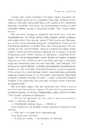 Иван Бунин. Полное собрание повестей и рассказов о любви в одном томе — фото, картинка — 7