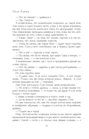 Иван Бунин. Полное собрание повестей и рассказов о любви в одном томе — фото, картинка — 8