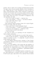 Иван Бунин. Полное собрание повестей и рассказов о любви в одном томе — фото, картинка — 9