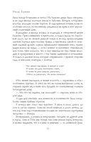Иван Бунин. Полное собрание повестей и рассказов о любви в одном томе — фото, картинка — 10