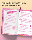 Читательский дневник от Даны Делон — фото, картинка — 4