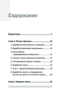 Печень. Всё, что нужно знать о её здоровье — фото, картинка — 2