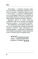 Печень. Всё, что нужно знать о её здоровье — фото, картинка — 11