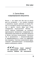 Печень. Всё, что нужно знать о её здоровье — фото, картинка — 14