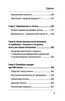 Печень. Всё, что нужно знать о её здоровье — фото, картинка — 4