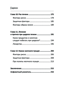 Печень. Всё, что нужно знать о её здоровье — фото, картинка — 5