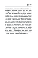 Печень. Всё, что нужно знать о её здоровье — фото, картинка — 8