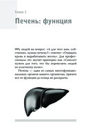 Печень. Всё, что нужно знать о её здоровье — фото, картинка — 9