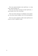 Эпическая сила. 110 идей, которые помогут переплюнуть вчерашнего себя — фото, картинка — 12