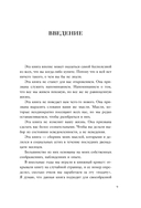 Эпическая сила. 110 идей, которые помогут переплюнуть вчерашнего себя — фото, картинка — 7
