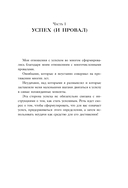 Эпическая сила. 110 идей, которые помогут переплюнуть вчерашнего себя — фото, картинка — 9