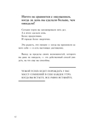 Эпическая сила. 110 идей, которые помогут переплюнуть вчерашнего себя — фото, картинка — 10