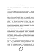 Баблоспособность. Когда нет богатого папы. Инструкция к твоим большим и честным деньгам — фото, картинка — 11