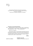 Баблоспособность. Когда нет богатого папы. Инструкция к твоим большим и честным деньгам — фото, картинка — 3