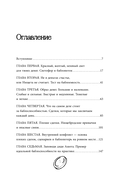 Баблоспособность. Когда нет богатого папы. Инструкция к твоим большим и честным деньгам — фото, картинка — 4