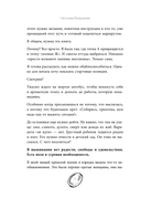 Баблоспособность. Когда нет богатого папы. Инструкция к твоим большим и честным деньгам — фото, картинка — 7