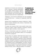 Баблоспособность. Когда нет богатого папы. Инструкция к твоим большим и честным деньгам — фото, картинка — 8