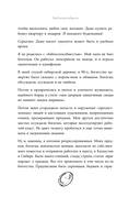 Баблоспособность. Когда нет богатого папы. Инструкция к твоим большим и честным деньгам — фото, картинка — 10