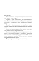 Дикий зверь — фото, картинка — 10