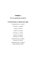 Дикий зверь — фото, картинка — 12