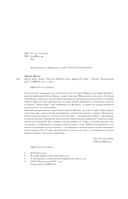 Дикий зверь — фото, картинка — 5