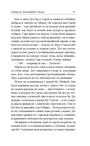 Святые из Ласточкиного Гнезда — фото, картинка — 11