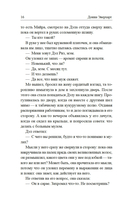 Святые из Ласточкиного Гнезда — фото, картинка — 12