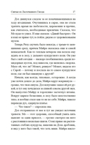 Святые из Ласточкиного Гнезда — фото, картинка — 13