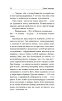 Святые из Ласточкиного Гнезда — фото, картинка — 16