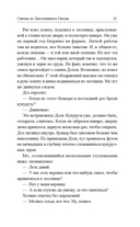 Святые из Ласточкиного Гнезда — фото, картинка — 17