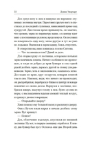 Святые из Ласточкиного Гнезда — фото, картинка — 18