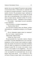 Святые из Ласточкиного Гнезда — фото, картинка — 19