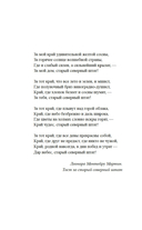 Святые из Ласточкиного Гнезда — фото, картинка — 3