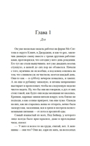 Святые из Ласточкиного Гнезда — фото, картинка — 5