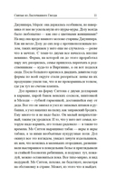 Святые из Ласточкиного Гнезда — фото, картинка — 7