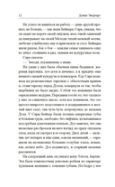 Святые из Ласточкиного Гнезда — фото, картинка — 8