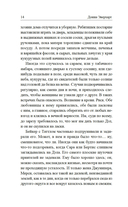 Святые из Ласточкиного Гнезда — фото, картинка — 10