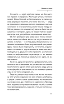 Лети ко мне — фото, картинка — 10