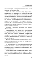 Лети ко мне — фото, картинка — 12