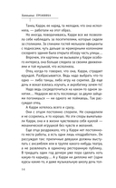 Лети ко мне — фото, картинка — 13