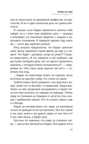 Лети ко мне — фото, картинка — 14