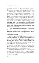 Лети ко мне — фото, картинка — 15