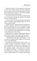 Лети ко мне — фото, картинка — 16