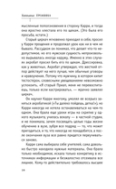 Лети ко мне — фото, картинка — 17