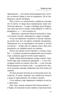 Лети ко мне — фото, картинка — 18